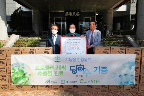 0830-4 미온바이오(주) 나눔공동체 당하수 건강음료 기부 (6).JPG