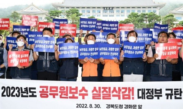 공무원노조_기자회견1.jpg