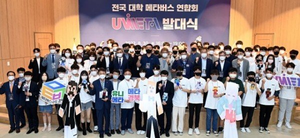 (1-3)전국대학_메타버스_연합회_발대식.jpg