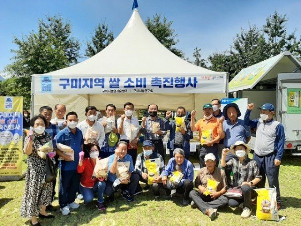구미시 쌀소비촉진 행사 추진.jpg