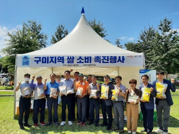 구미시 쌀소비촉진 행사 추진2.jpg