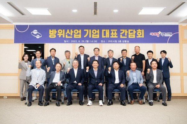 [신성장산업과]방위산업 기업 대표 간담회(단체사진 추가).jpg
