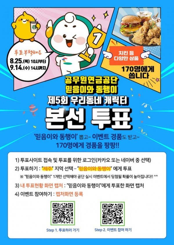 [자료사진] 투표 홍보 포스터.jpg