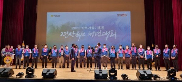 (6-1)_바르게살기운동_경북청년대회.jpg
