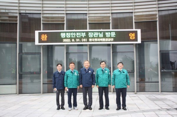 (12-1)_방폐장_안전점검.JPG