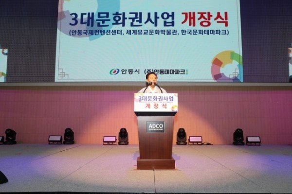 0831_안동시_미래_천년_신성장동력 3대문화권사업장_개장 (7).jpg