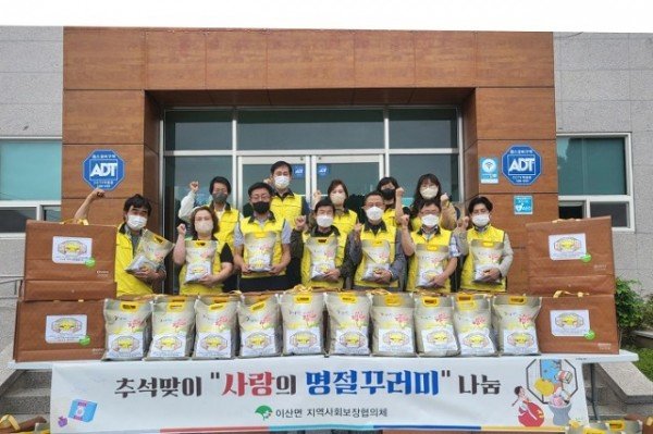 영주 10-1 이산면 명절꾸러미 나눔 행사 기념사진.jpg