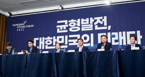 (12-3)_영남미래포럼.jpg
