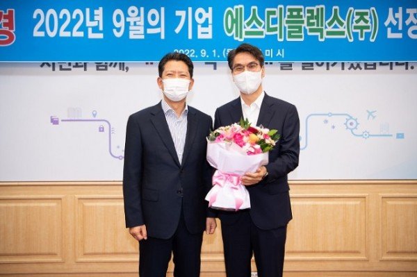 [기업지원과]에스디플렉스(주) 2022년 9월 구미시 이달의 기업 선정.jpg