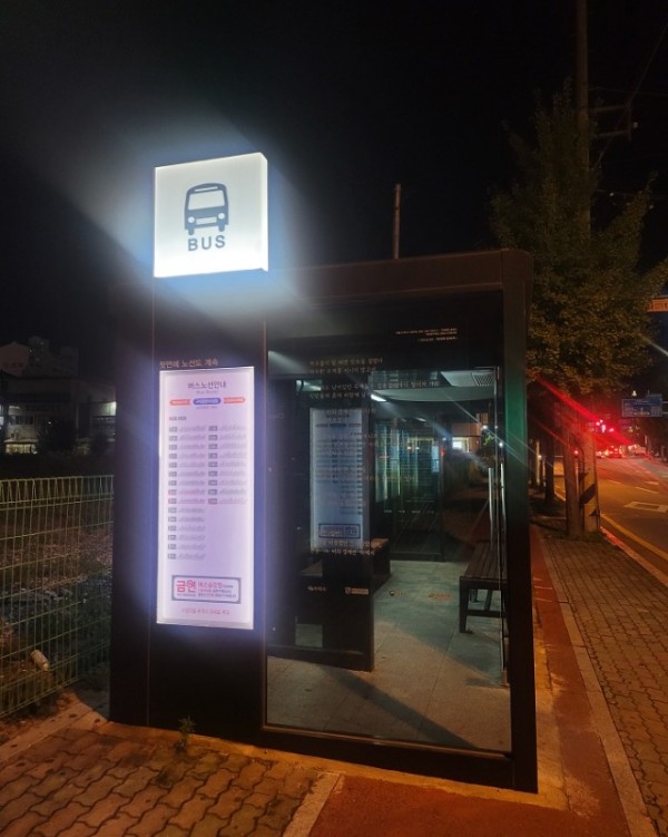 [대중교통과]스마트 쉼터로 탈바꿈한 버스정류장! 쾌적한 환경 조성.jpg