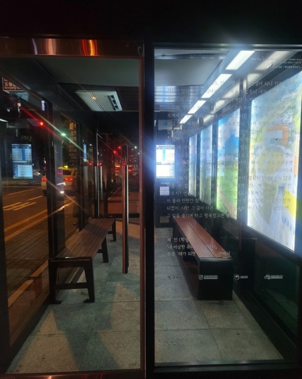 [대중교통과]스마트 쉼터로 탈바꿈한 버스정류장! 쾌적한 환경 조성2.jpg