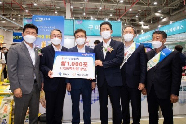 [농업정책과]한화시스템(주)  일선정품 구미쌀 기부.jpg