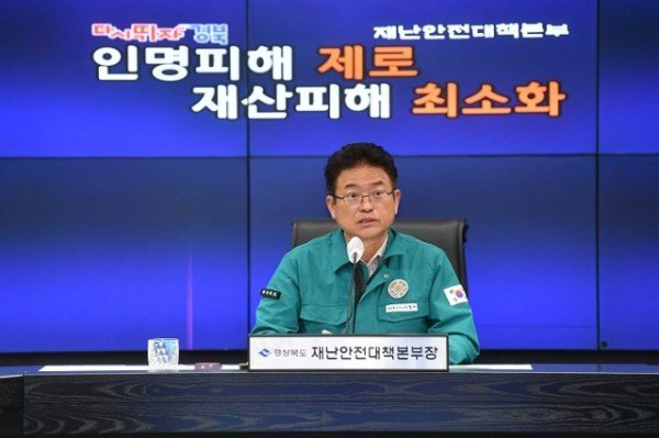 9.4_태풍_한남노_대비_관계기관_대책회의__3.jpg