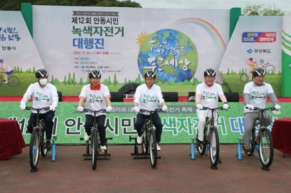 제12회 안동시민녹색자전거대회 (8).JPG