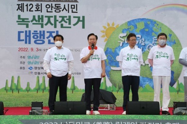 제12회 안동시민녹색자전거대회 (7).JPG