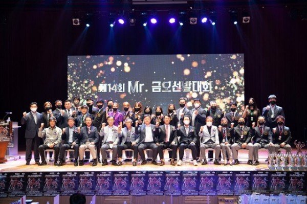 [체육진흥과] 제14회 미스터 금오대회 개최3.jpg