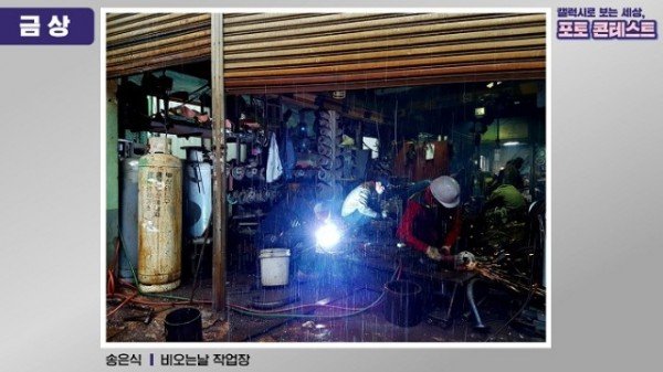 2. 금상_송은식_비오는날 작업장.JPG