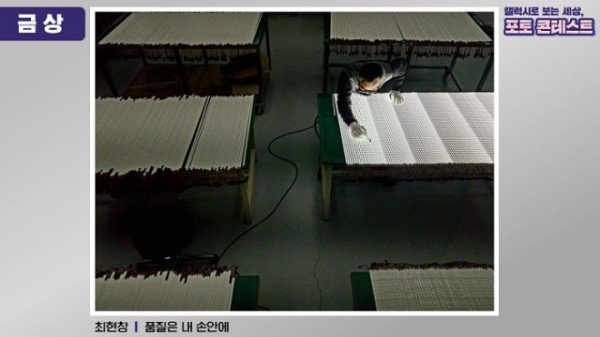 3. 금상_최현창_품질은 내 손 안에.JPG