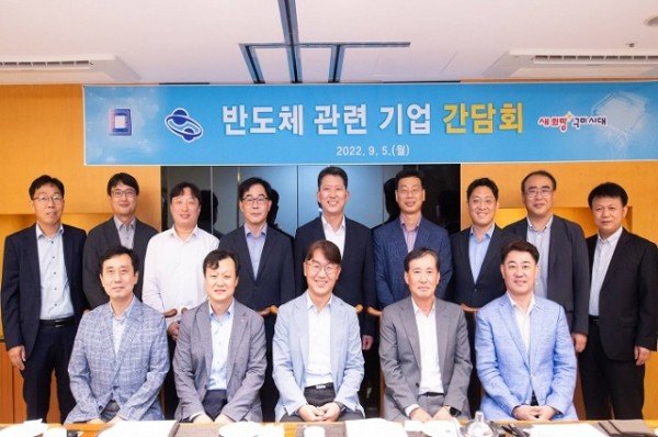 [신성장산업과] 구미시  반도체 관련 기업 간담회 개최3.jpg