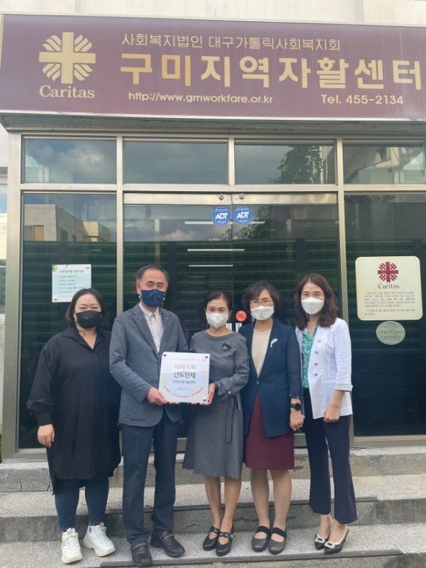 [구미보건소] 구미지역자활센터 치매극복선도단체 현판식 개최.jpeg