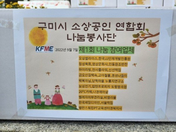[크기변환]소상공인연합회 나눔물품전달 (2).jpg