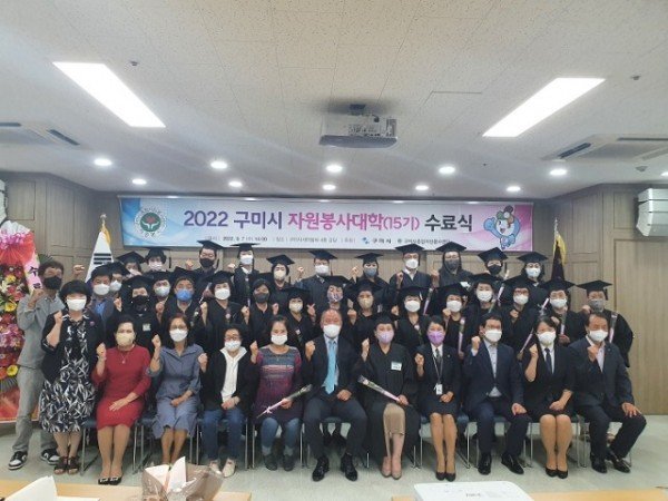 [새마을과]제15기 구미시 자원봉사대학 수료식 개최(일반).jpg