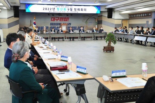 9월청산회회의 (2).jpg