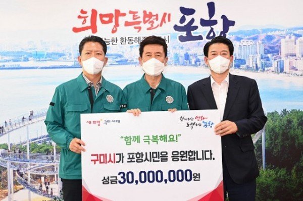 [총무과]구미시  포항시에 태풍피해 성금기탁2.jpg