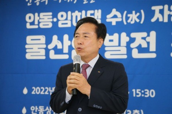 0912-1 권기창 안동시장 안동·임하댐 수자원 활용 물산업 발전 포럼 참석 (1).JPG
