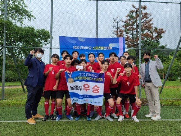 [구미중] 2022전국학교스포츠클럽 출전 사진1.jpg