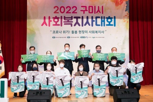 [복지정책과] 2022년 구미시 사회복지사대회 개최2.jpg