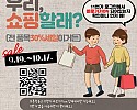(3-3)11번가에서_경북_마을기업_특별전_(3).jpg