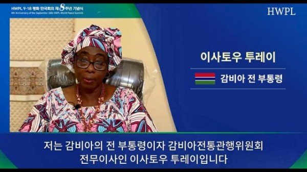 축전_감비아 전 부통령, 이사토우 투레이.jpg