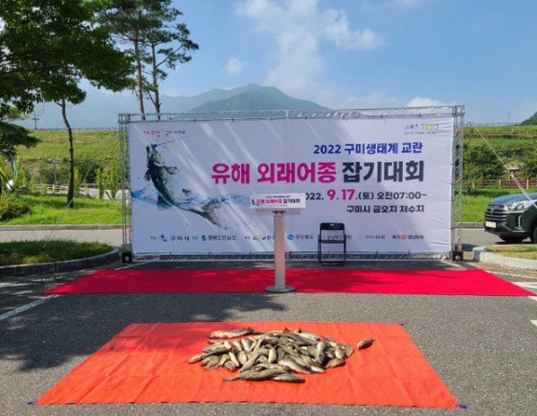 [환경정책과]2022 구미시 생태계교란 유해 외래어종 잡기대회 개최2.jpeg