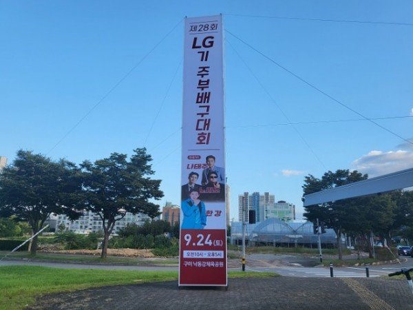 [체육진흥과]제28회 LG주부배구대회 개최4.jpg