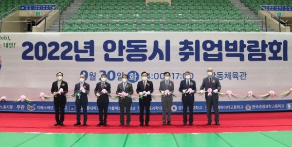 0920 2022년 안동시 취업 박람회 개최 (1).JPG