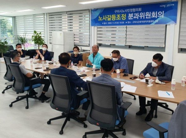 [노동복지과] 노사갈등조정 분과위원회 개최.jpg