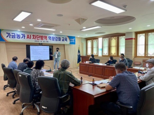 [축산과]구미시  겨울철 AI발생 대비 가금농가 대상 방역교육 실시(내용수정).jpeg