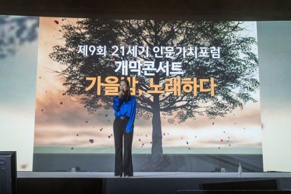 21세기 인문가치포럼 - 가을밤 노래하다 (10).jpg