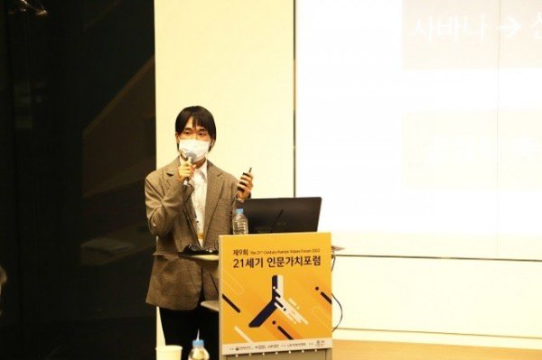 0922 21세기 인문가치포럼 프로그램 진행  (8).JPG