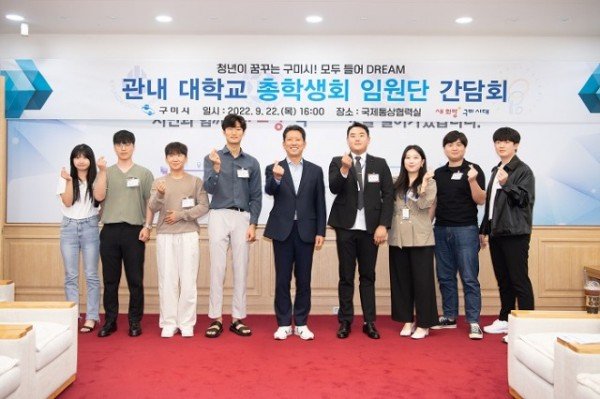 [기획예산담당관] 관내 대학교 총학생회 임원단 간담회2.jpg