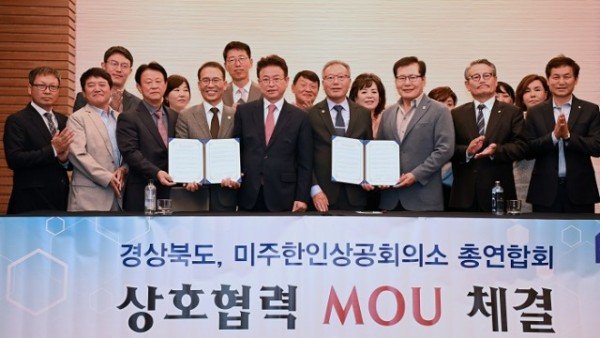 (1-8)미주한인상공회의소_총연합회_MOU.jpg