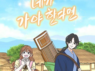 네가 가야 한다면_대표일러스트_01.jpg