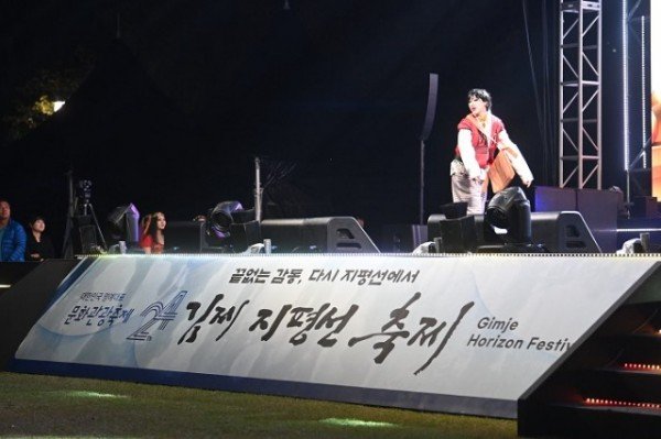 [총무과]구미시  제24회 김제지평선축제 공식방문4.jpg