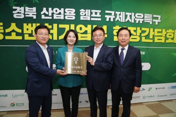 1001 이영 중소벤처기업부 장관 경북 산업용 헴프 규제자유특구 방문 (18).JPG