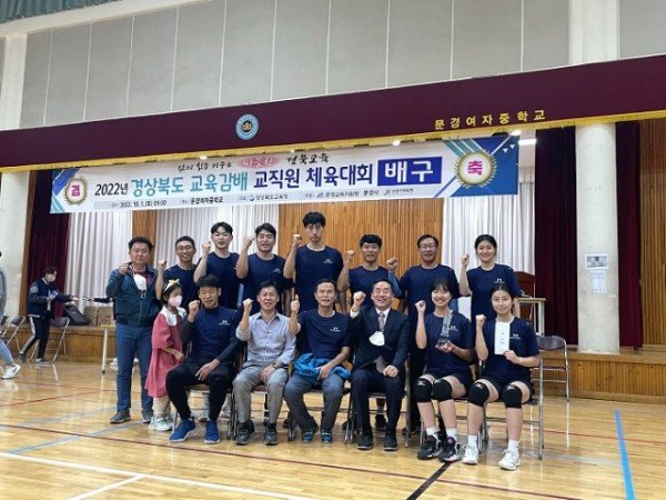 [교육지원과] 2022 교육감배 교직원체육대회 구미교육지원청 종합우승 2.jpg