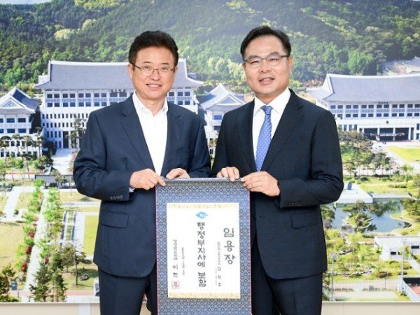 (2-1)김학홍_행정부지사_임용장.JPG