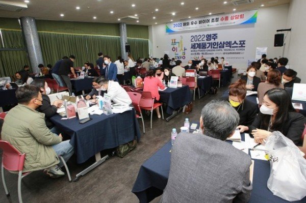 영주 1-5 해외 우수 바이어 초청 수출 상담회 전경.jpg