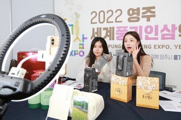 영주 1-6 중국 왕홍 초청 라이브커머스 생방송.jpg