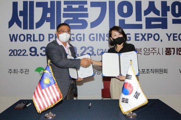 영주 1-2 왼쪽부터 말레이시아 바이어 강진선 소백인삼영농조합법인 과장 (1).jpg